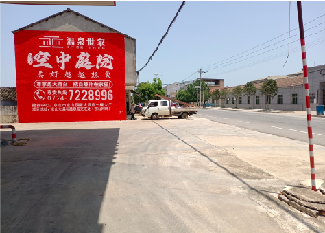  泰宁墙体广告如何定价？