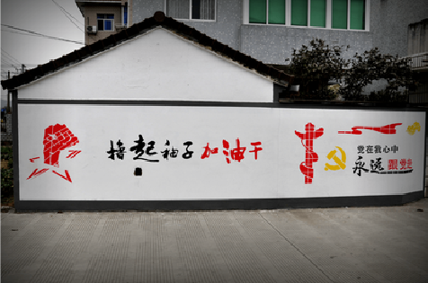  泰宁乡村振兴墙体彩绘