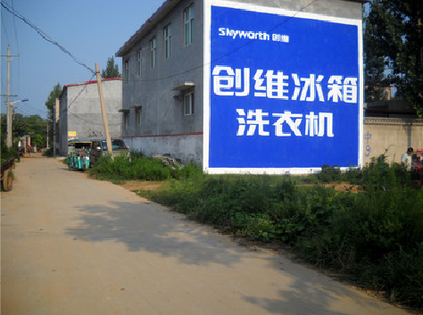  泰宁墙体广告