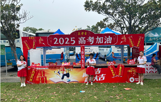  泰宁王老吉高考活动搭建