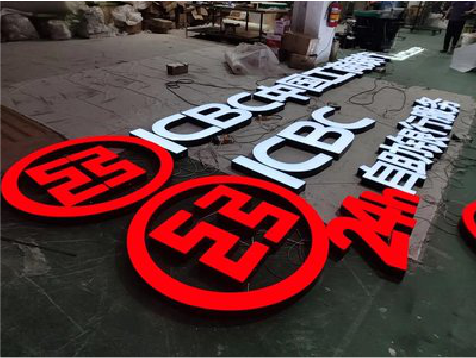  泰宁教你如何保养亚克力发光字