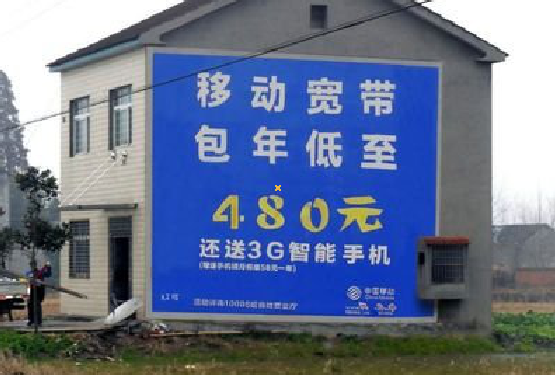  泰宁怎么发布户外墙体广告？