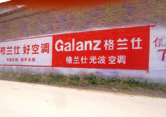  泰宁墙体广告的价格影响因素有哪些？