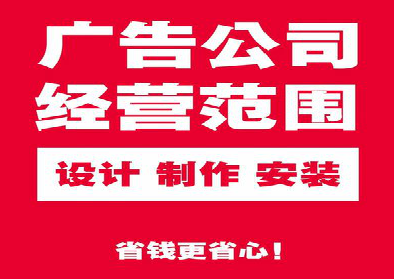  泰宁广告制作有什么技巧？