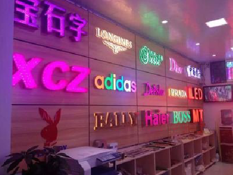  泰宁七彩外露发光字的制作工艺。