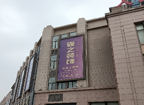  泰宁高空喷绘如何安装？