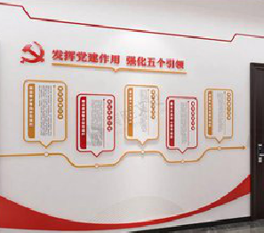  泰宁党建文化墙设计方法有哪些？