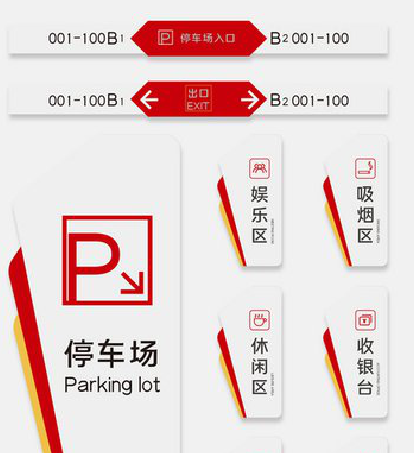  泰宁商场标识系统规划管理。